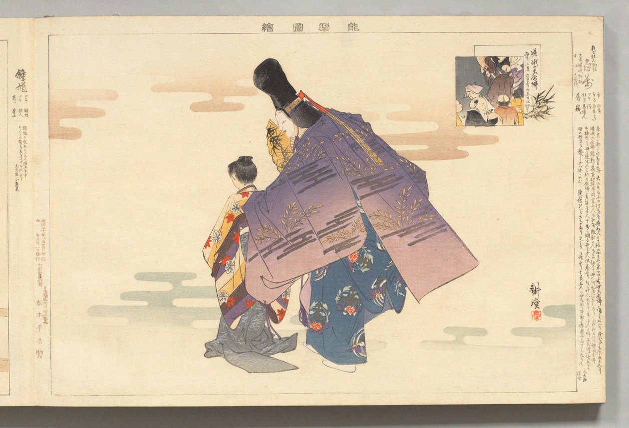Spektakl Noh „Million” narysowany przez Kogyo Tsukioka autorstwa 月岡耕漁