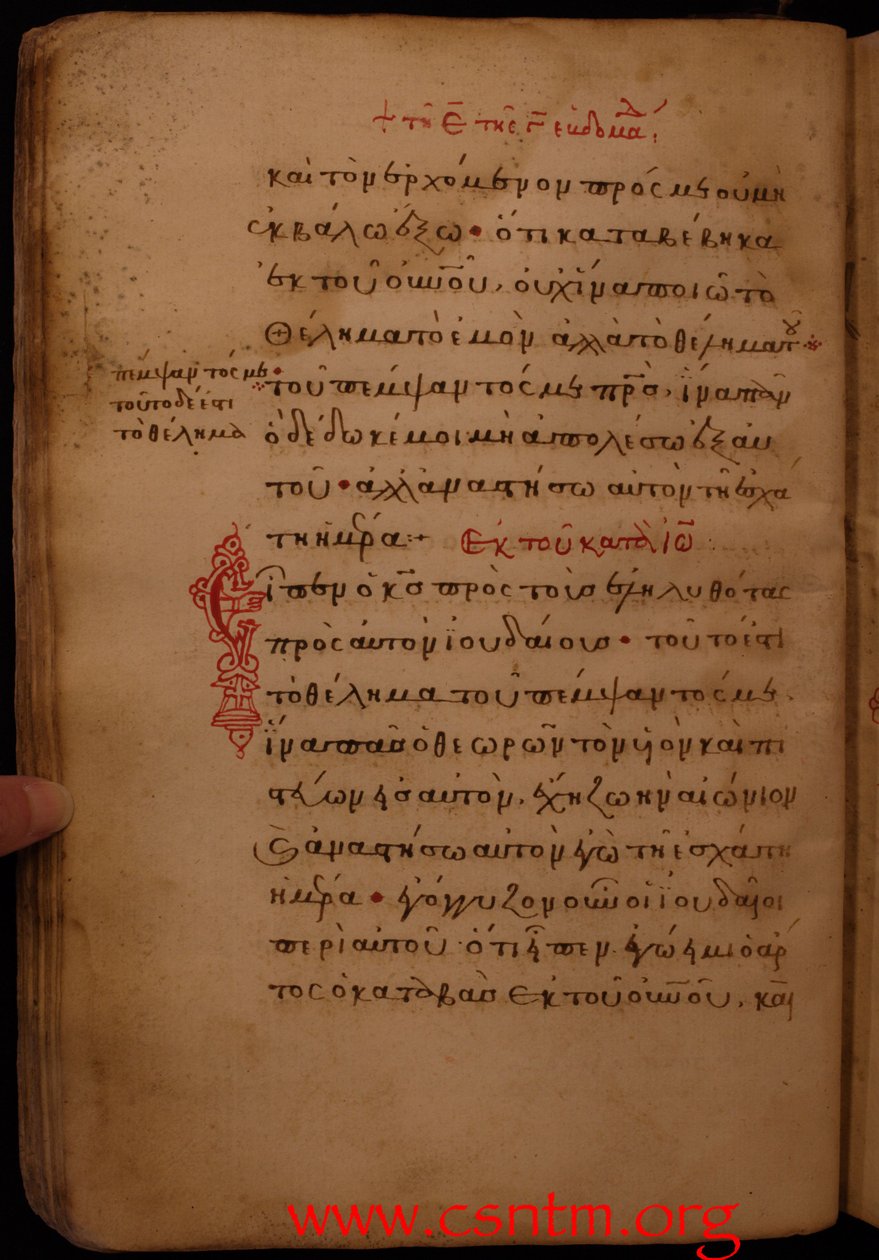 Folio 23 werset autorstwa Unknown