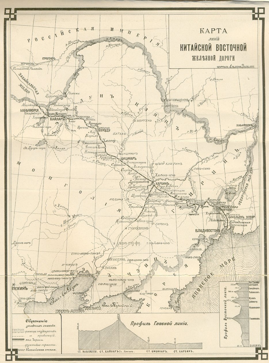 CER Chińskiej Kolei Wschodniej, ok. 1930 r. 1903-1906 autorstwa Aldona Zabello