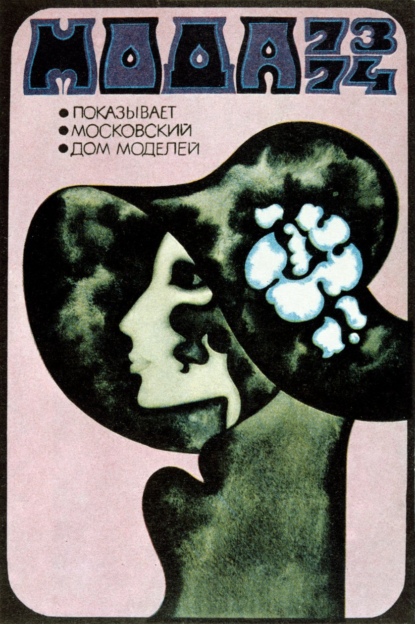 Rosyjski plakat mody, 1973. autorstwa Aleksander Denisov