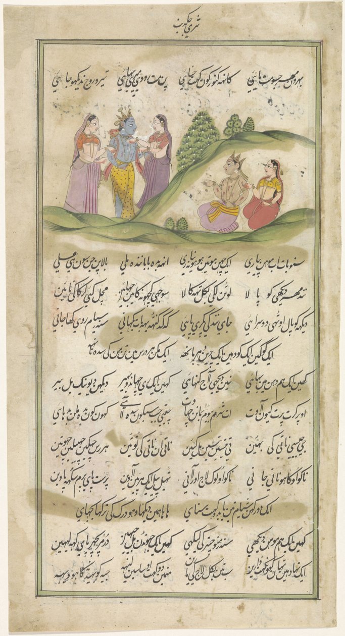 Krishna and the Shepherdesses, między tekstem w skrypcie Nastaliq autorstwa Anonymous