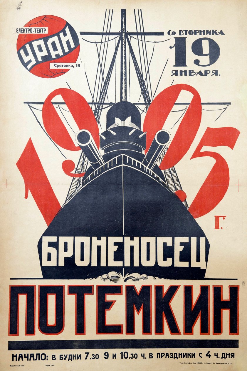 Plakat filmowy Pancernik Potiomkin par Anonymous autorstwa Anonymous Anonymous