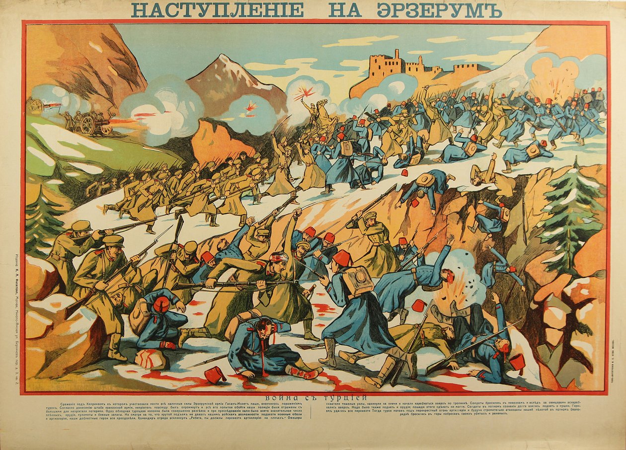Ofensywa Erzurum (plakat) autorstwa Anonymous Anonymous