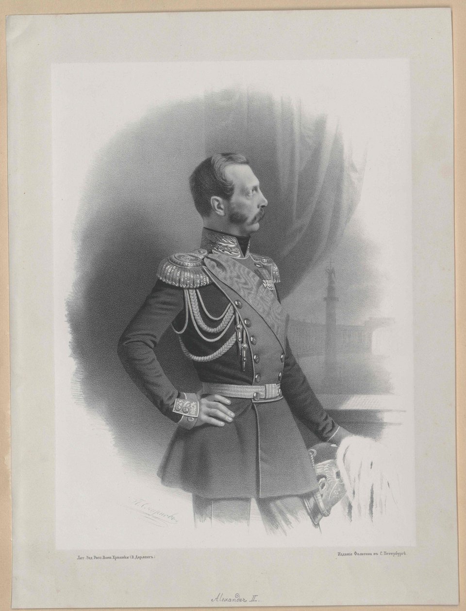 Cesarz Rosji Aleksander II autorstwa Artist Unknown