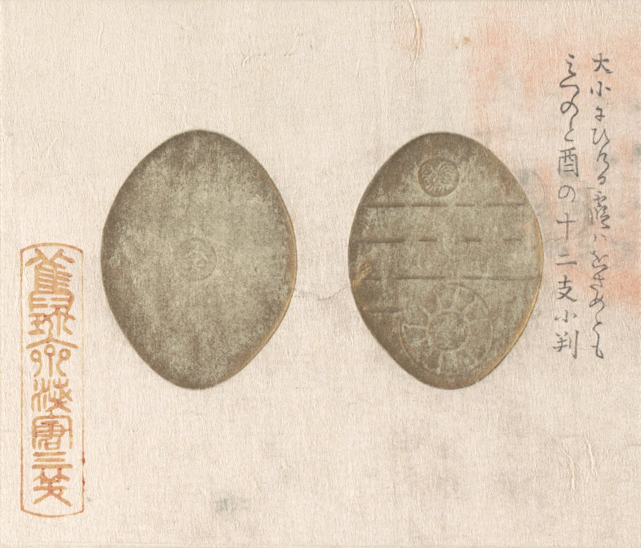Złote monety, 1813., 1813. autorstwa Asakura Sansho