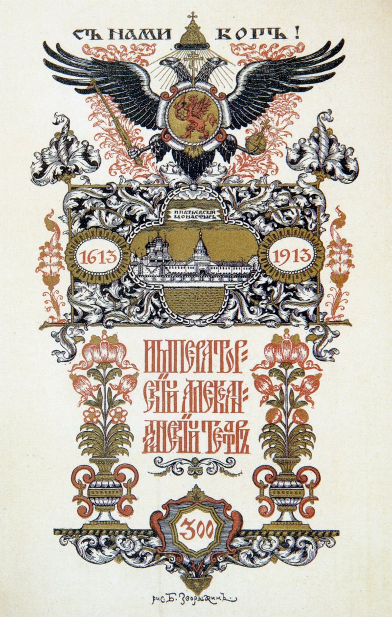 Program teatralny, 1913. autorstwa Boris Zvorykin