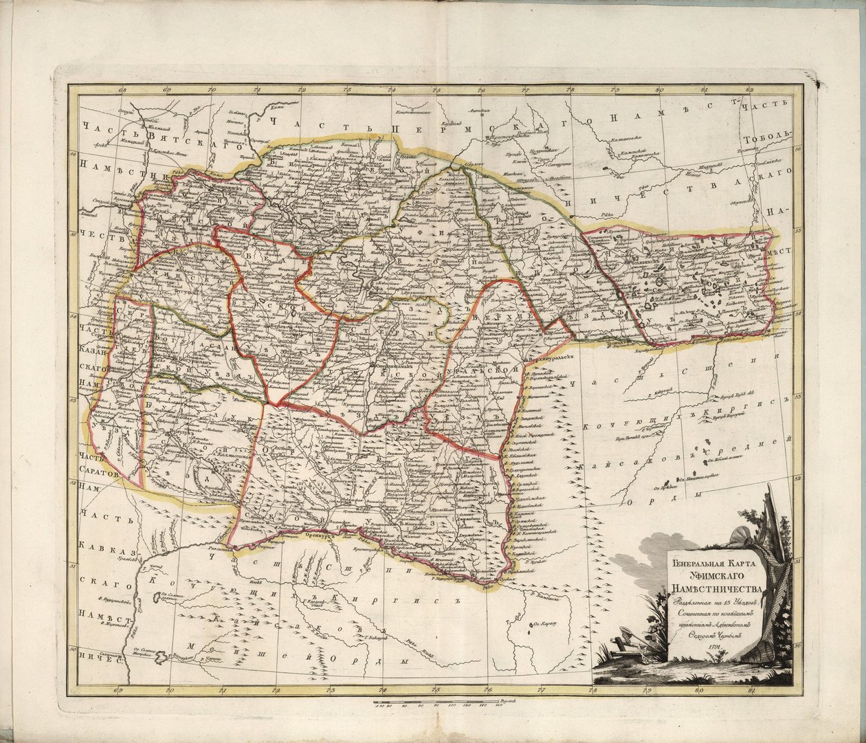 Ogólna mapa guberni Ufa, 1791. autorstwa Chernoi