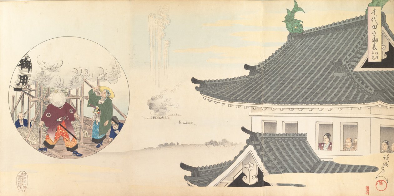 Wydział Chemii Chiyoda, 1897. , 1897. autorstwa Chikanobu Yoshu