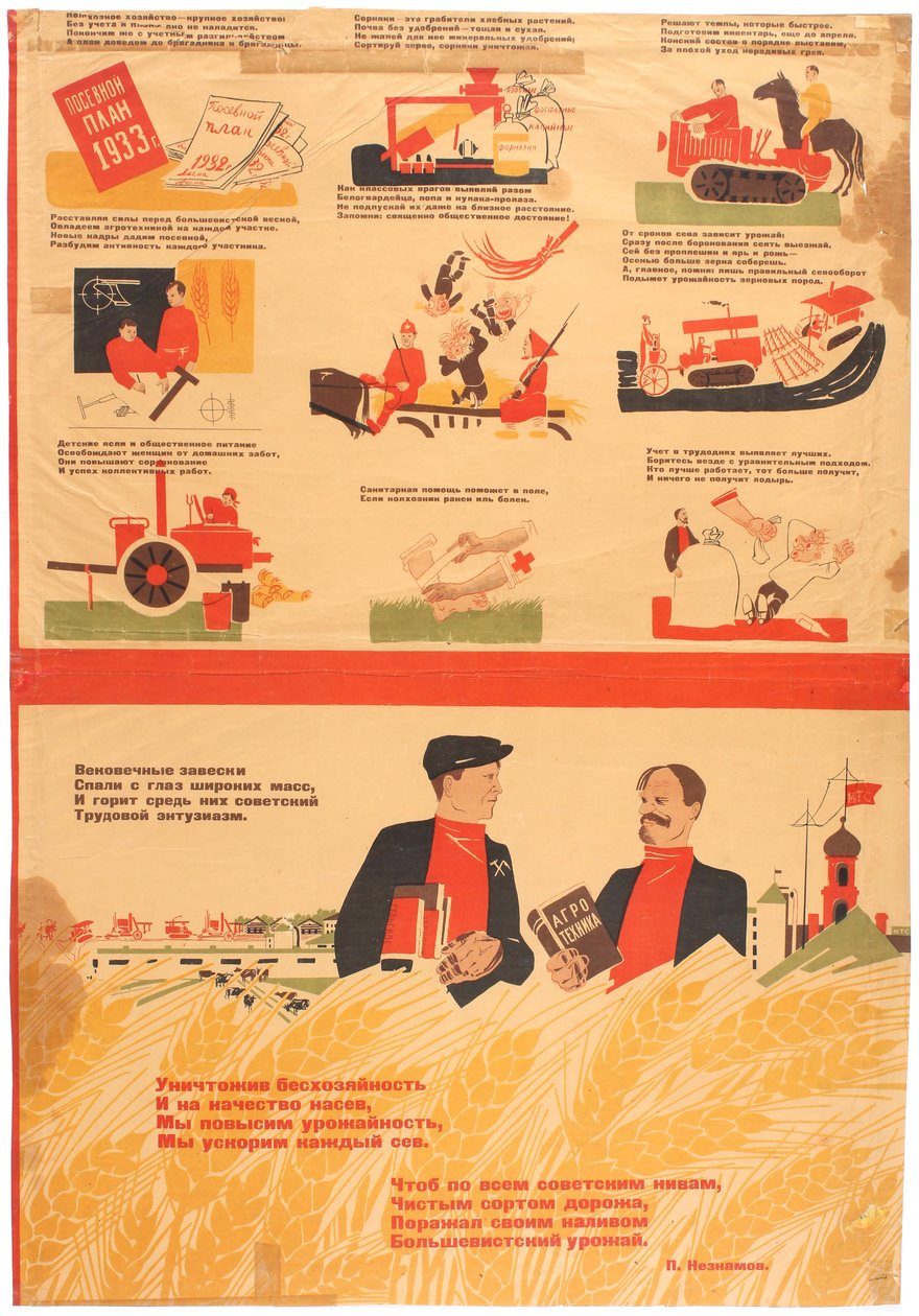 Plany kolektywizacji na lata 1933, 1932-1933. autorstwa Deni