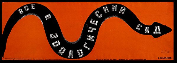 Plakat do zoo w Leningradzie autorstwa Dmitri Anatolyevich Bulanov