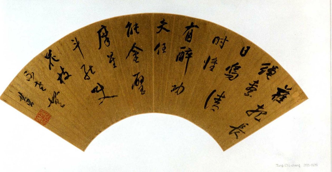 Kaligrafia autorstwa Dong Qichang