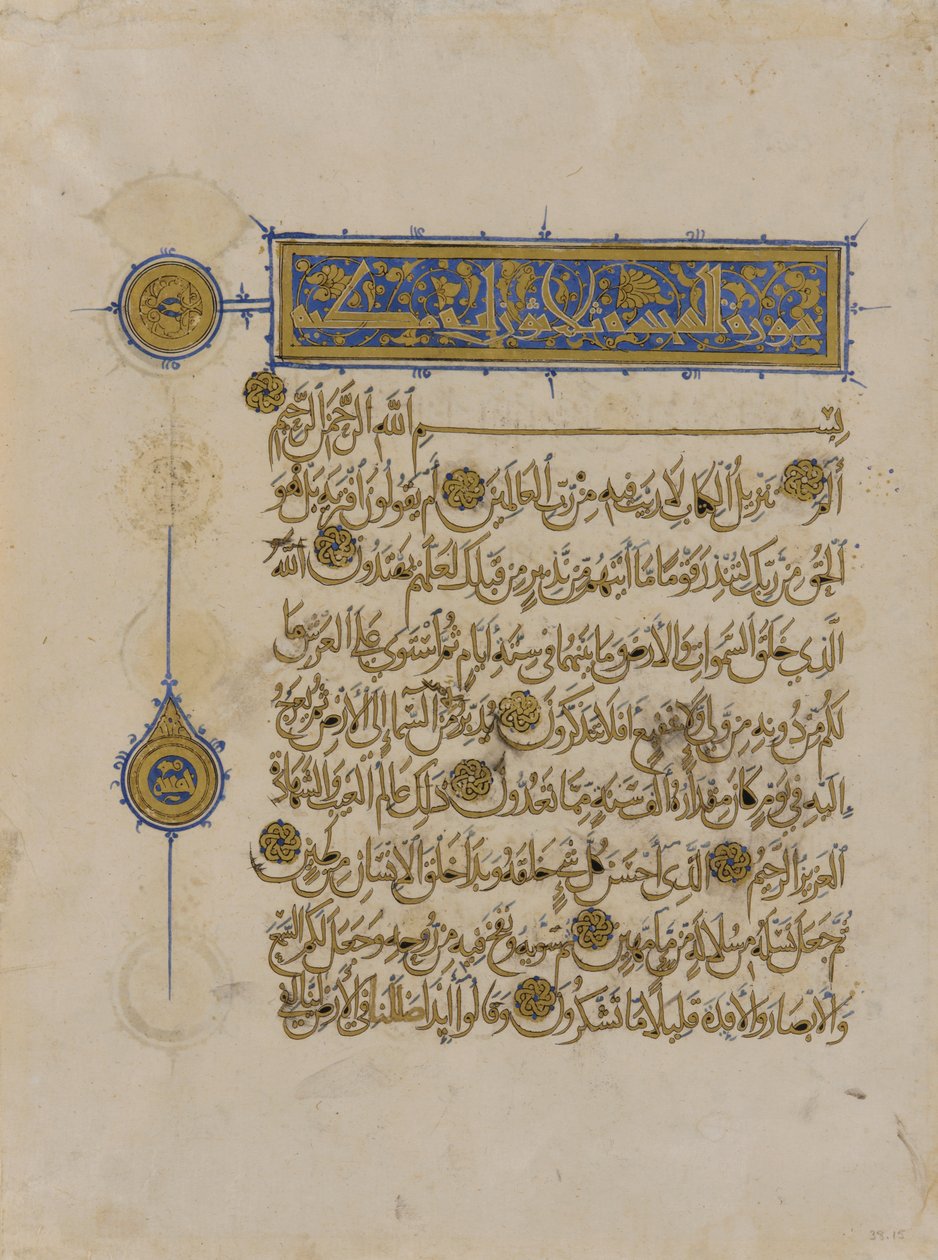 Folio z Koranu, Egipt, okres mamelucki, panowanie Nasira al-Din Muihammada, 1313 (tusz, nieprzezroczysta akwarela i złoto na papierze) autorstwa Egyptian
