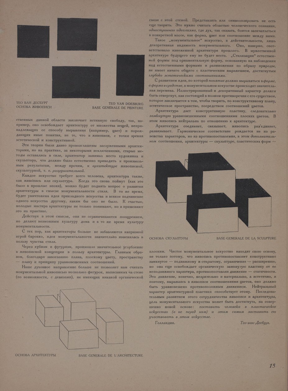 Magazyn Obiekt nr 1-2, 1922. autorstwa Eliezer Markowich Lissitzky