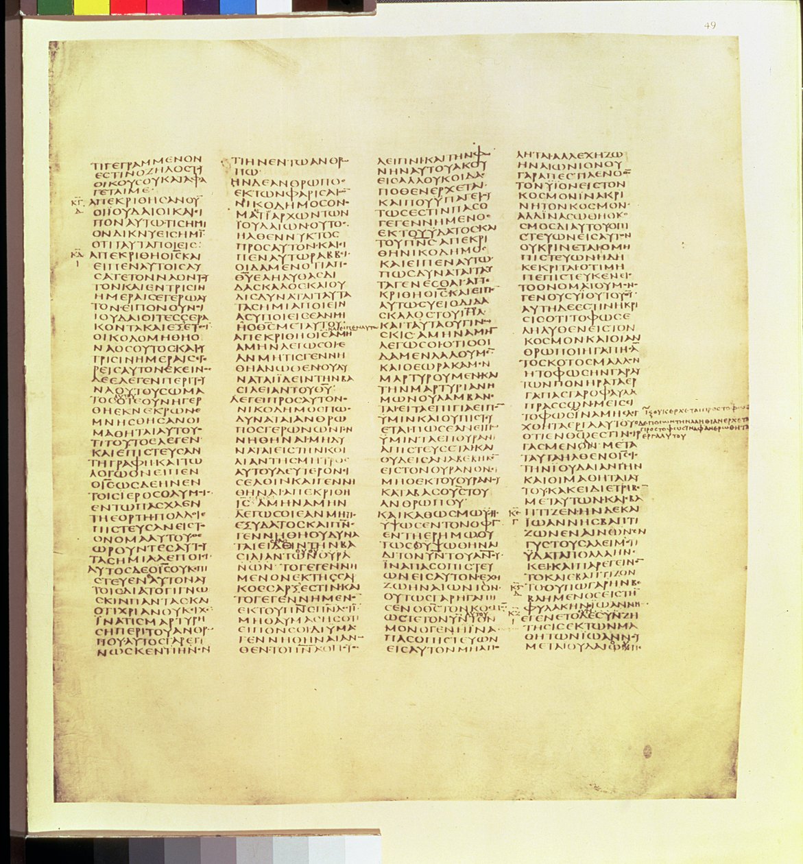 Folio z Ewangelii św. Jana, faksymile Codex Sinaiticus, IV wne, wydane przez Clarendon Press, Oxford, tom. 1. Nowy Testament 1911 autorstwa Greek School