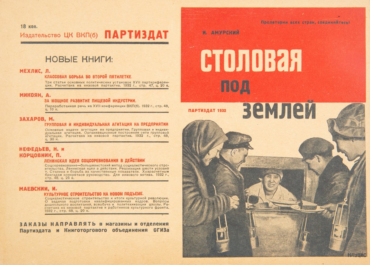 Kafeteria pod ziemią, 1932. autorstwa Gustav Klutsis