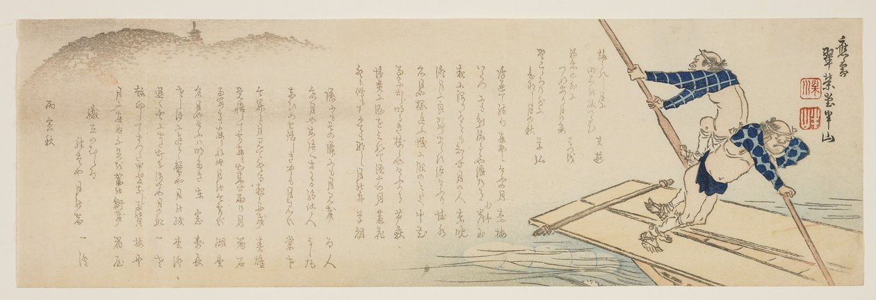 Bieganie łodzią w księżycowej wodzie, 1866 autorstwa Hanzan Matsukawa
