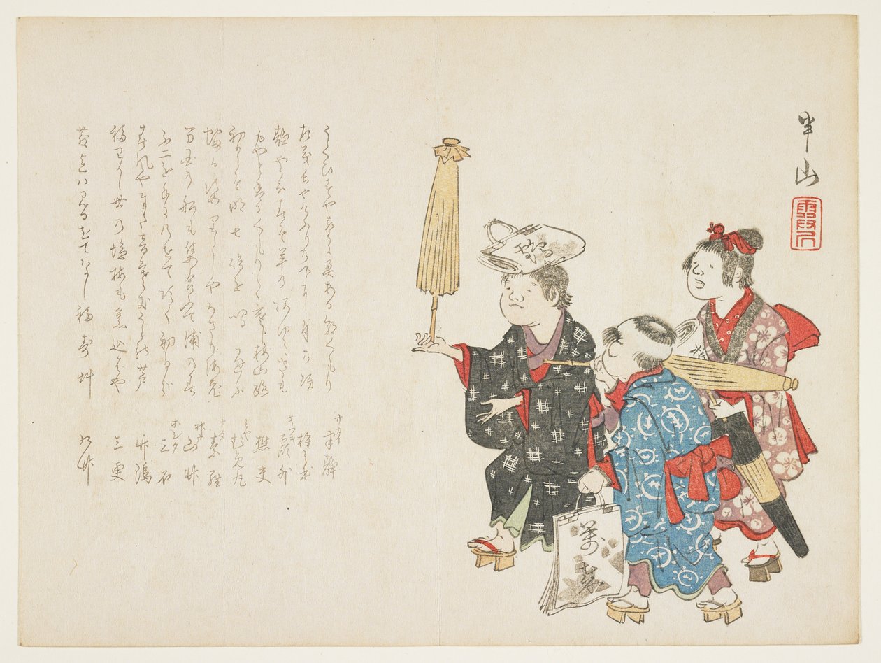 Uczniowie autorstwa Hanzan Matsukawa