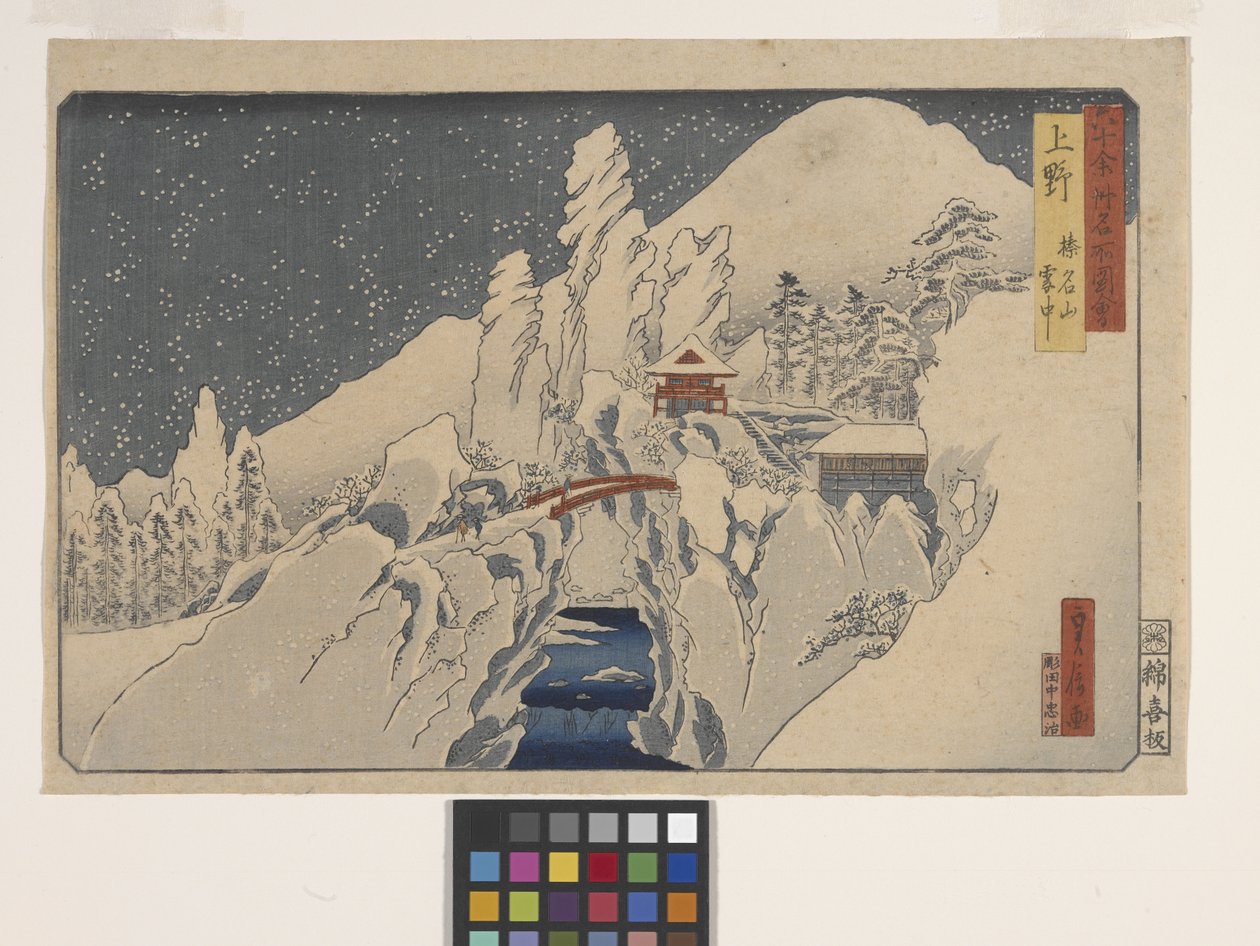 Ueno (kolorowy drzeworyt) autorstwa Hasegawa I Sadanobu