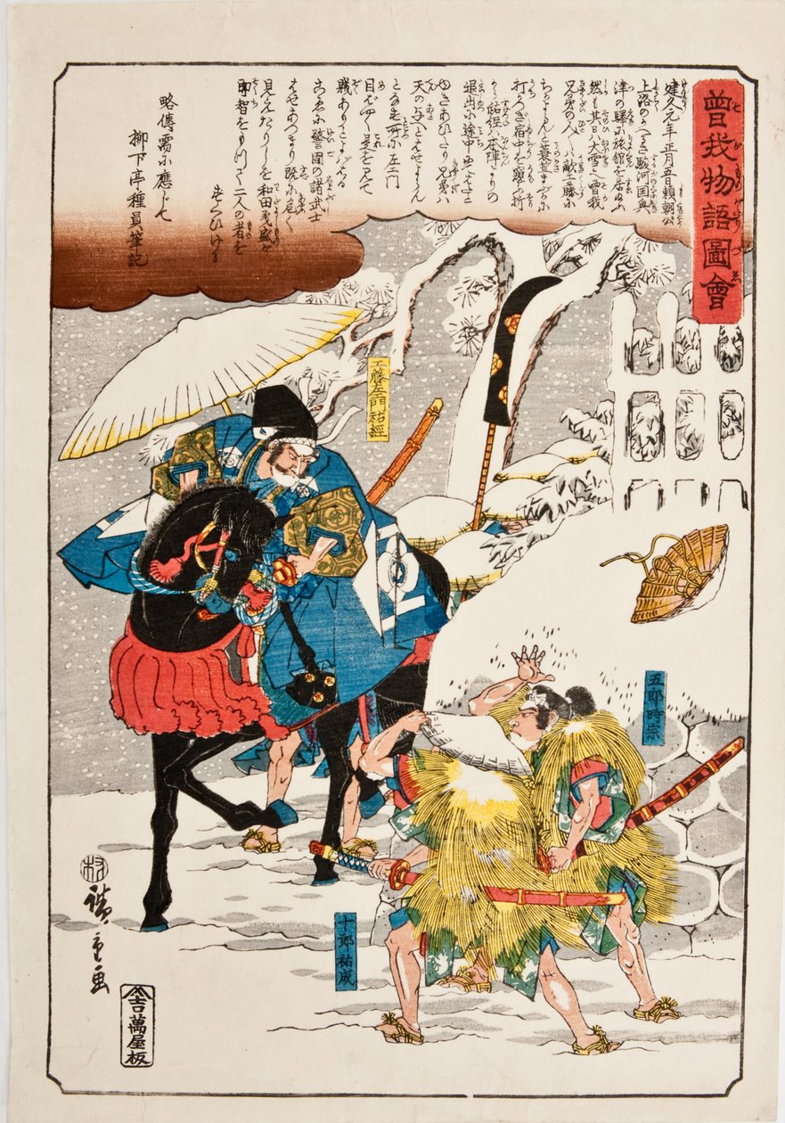Japoński drzeworyt autorstwa Utagawa Hiroshige