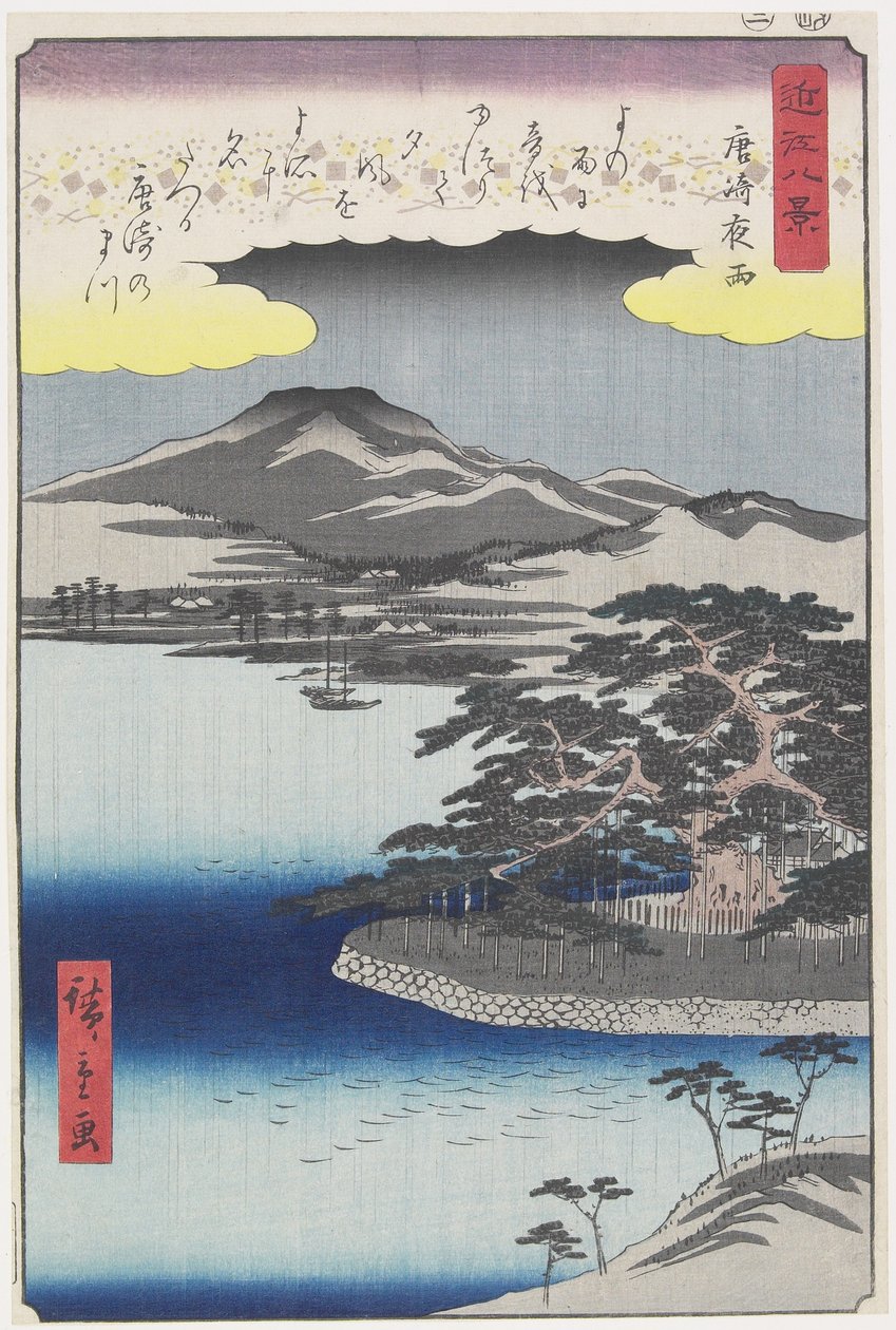 Nocny deszcz w Karasaki, marzec 1857 r. autorstwa Hiroshige II