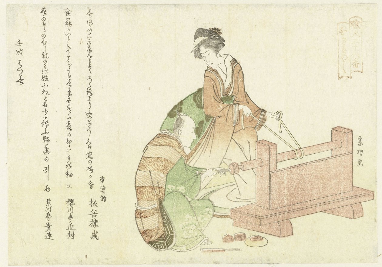 Tokarz i jego asystent autorstwa Hishikawa Sori