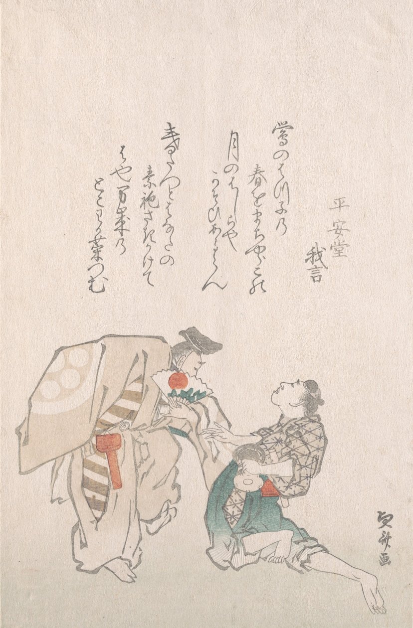Tancerze Manzai. autorstwa Hokuba