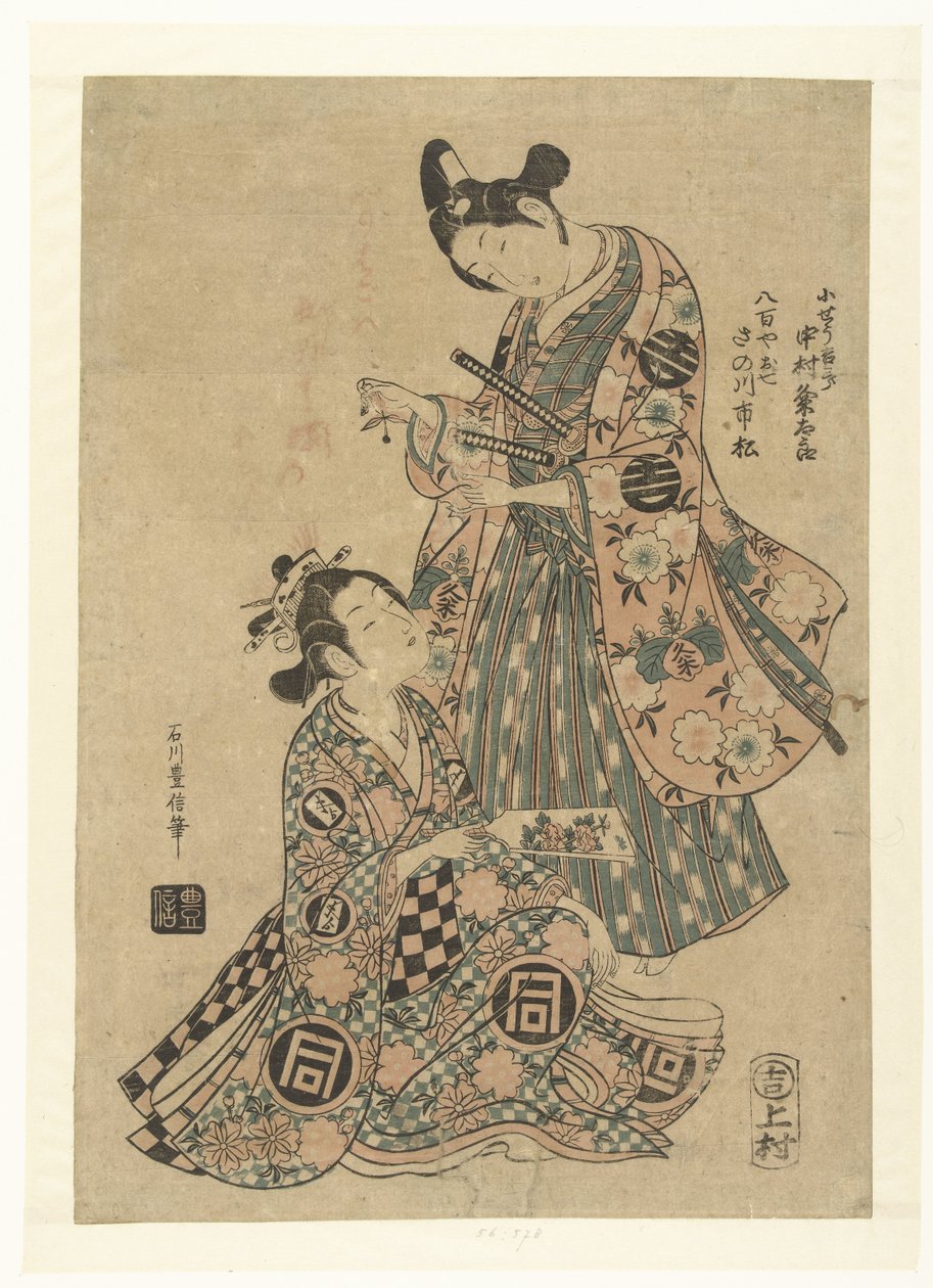 Saburo autorstwa Ishikawa Toyonobu