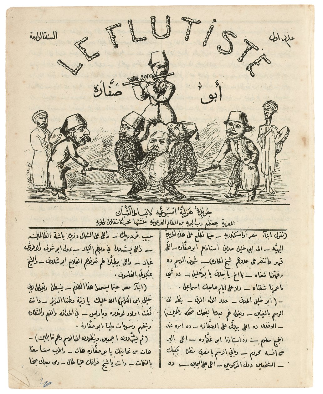 Le Flutiste, z „Abou-Naddara”, czerwiec 1880 autorstwa James Sanua