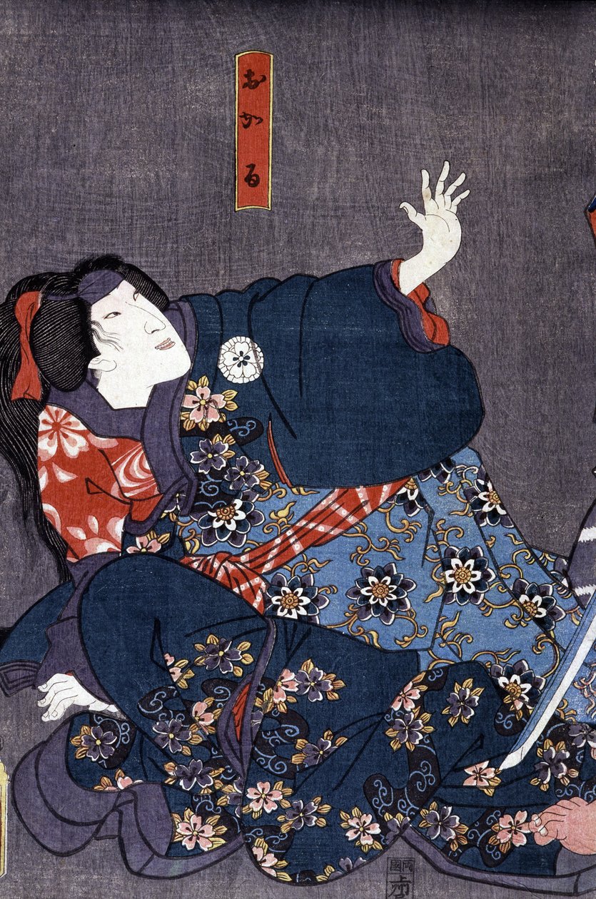 Japoński druk: „” Frayeur””, przestraszona kobieta, b.d. autorstwa Japanese School