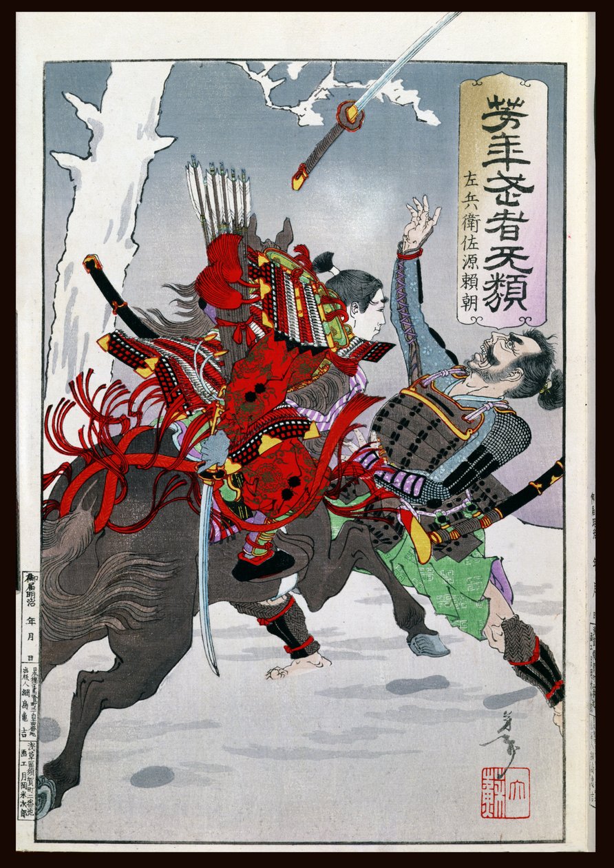 Samurai Combat (kolorowy drzeworyt) autorstwa Japanese School