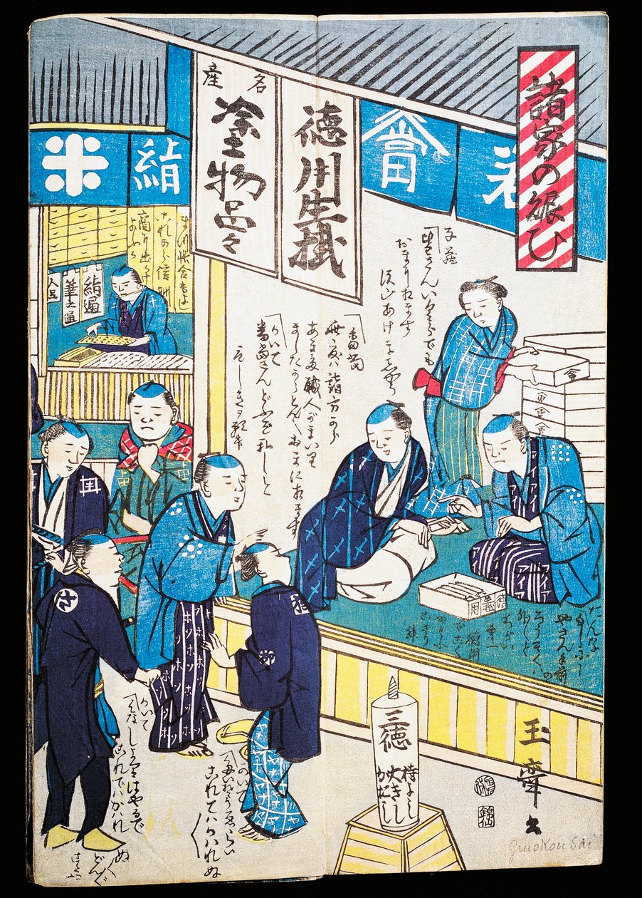 Sklepy w Edo autorstwa Japanese School