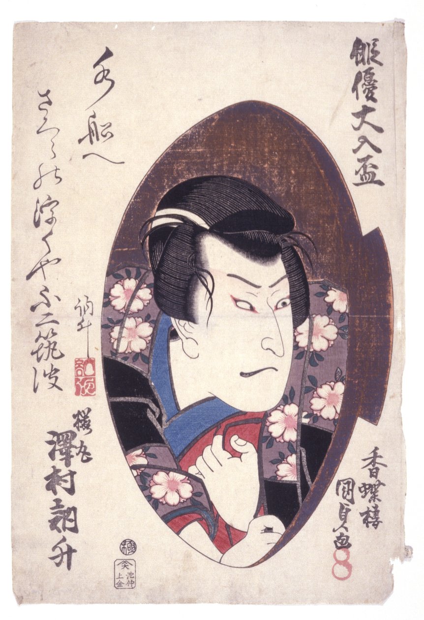 Kupa t d (Sawamura Dekosho jako Sakuramaru) autorstwa Japanese School