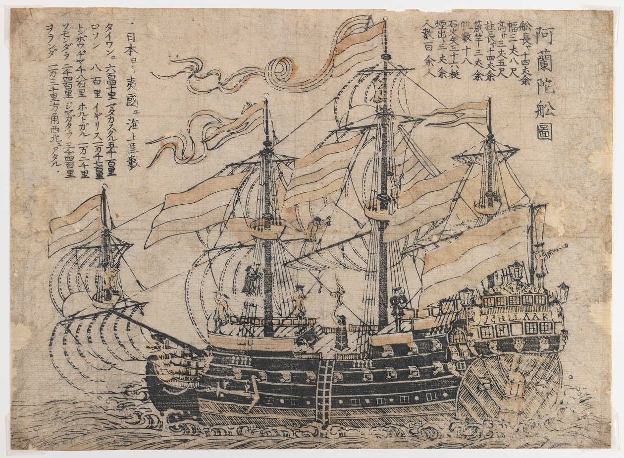 Bez tytułu (Trzymasztowy Man-o-War Flying) (druk na papierze) autorstwa Japanese School