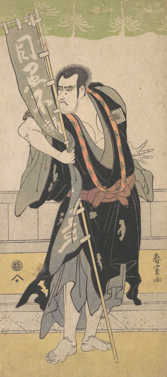 II Ichikawa Komazo, ca. 1795. autorstwa Katsukawa Shunkaku