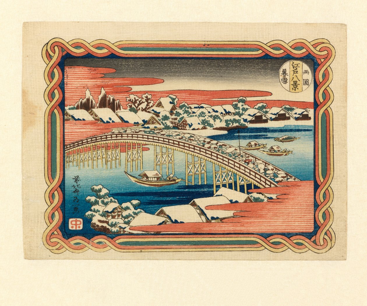 Wieczorny śnieg w Ryogoku, ok. 1833 (drzeworyt) autorstwa Katsushika Hokusai