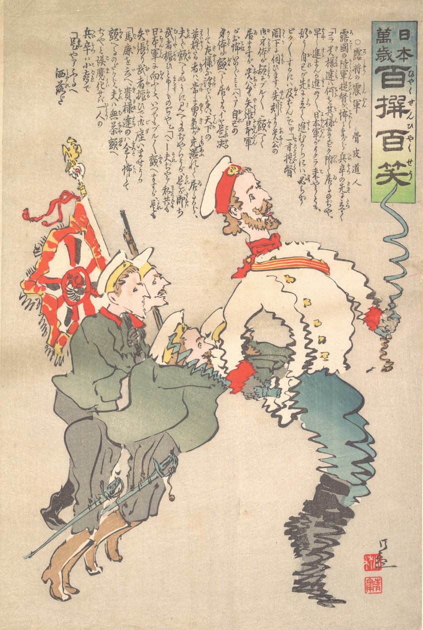 Drżąca armia Rosji, wrzesień 1904. autorstwa Kobayashi Kiyochika