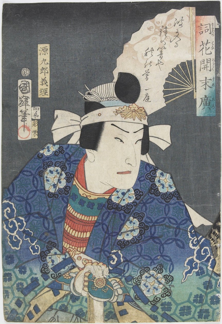 Aktor w roli Yoshitsune, 1867 autorstwa Kuniteru II Utagawa