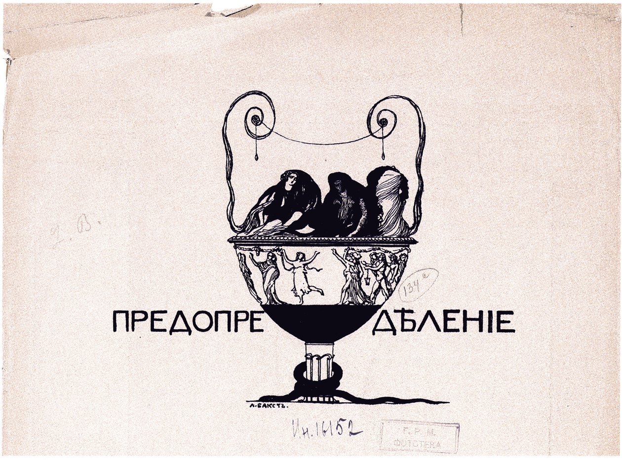 Predestynacja. Świat Sztuki, 1901 nr 5, 1901 autorstwa Leon Bakst