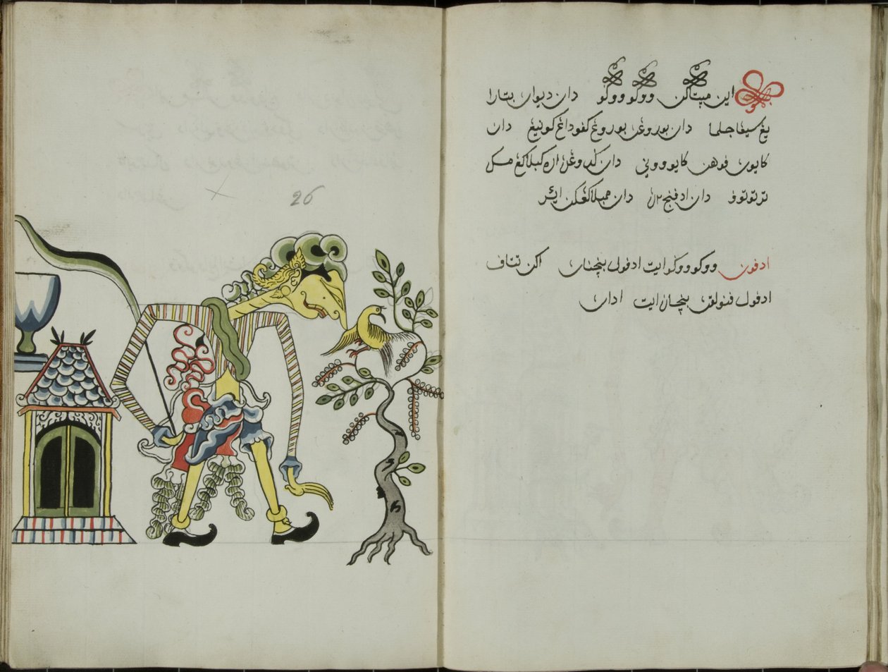 Kurkuma Jawa, MS 41 str. 52, Obraz 26, 1830 r autorstwa Malay Malay