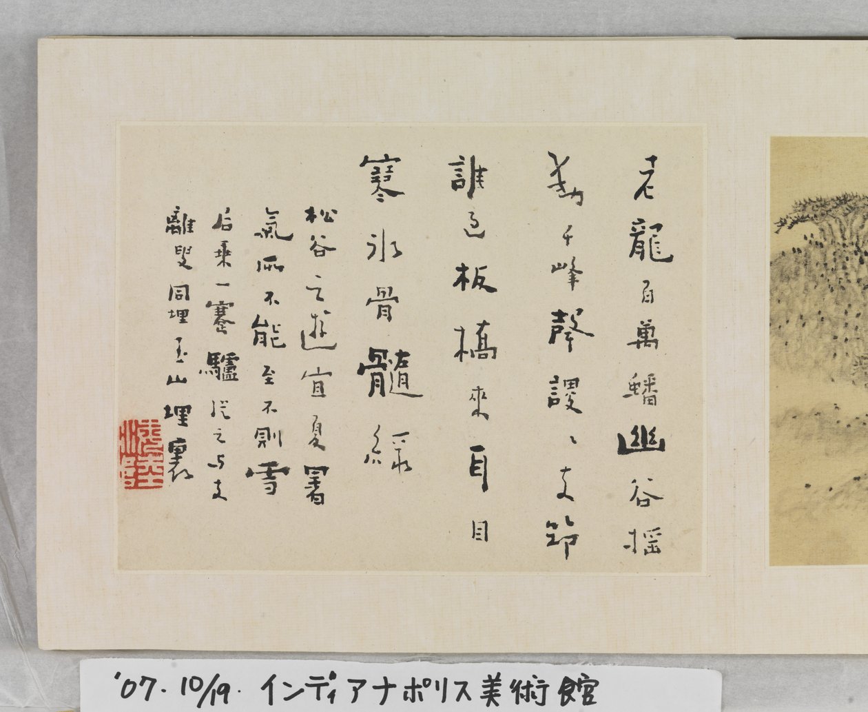 12 widoków Huangshan (atrament na jedwabiu) autorstwa Mei Qing