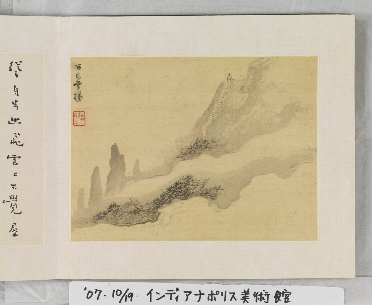 12 widoków Huangshan (atrament na jedwabiu) autorstwa Mei Qing