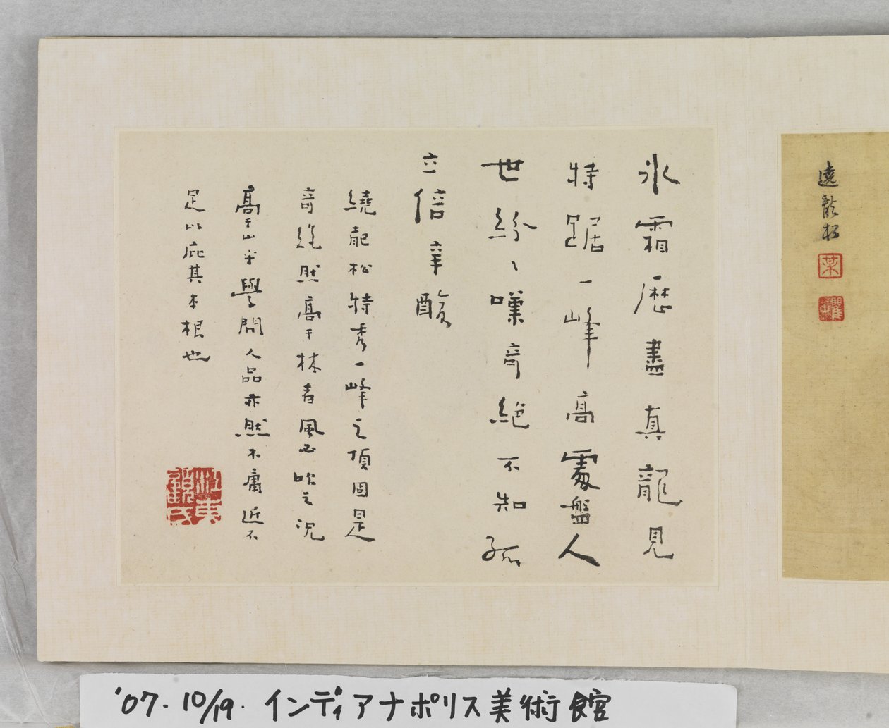 12 widoków Huangshan (atrament na jedwabiu) autorstwa Mei Qing