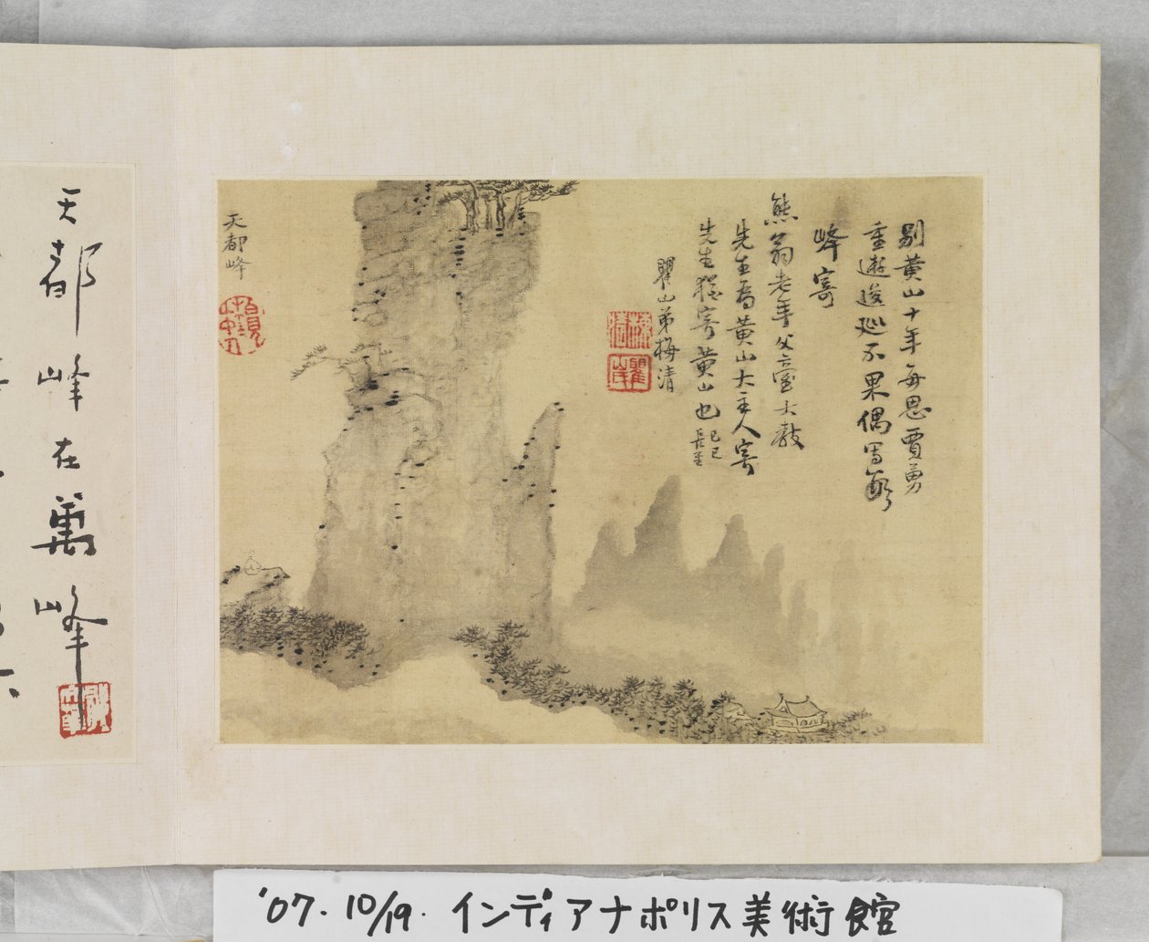12 widoków Huangshan (atrament na jedwabiu) autorstwa Mei Qing