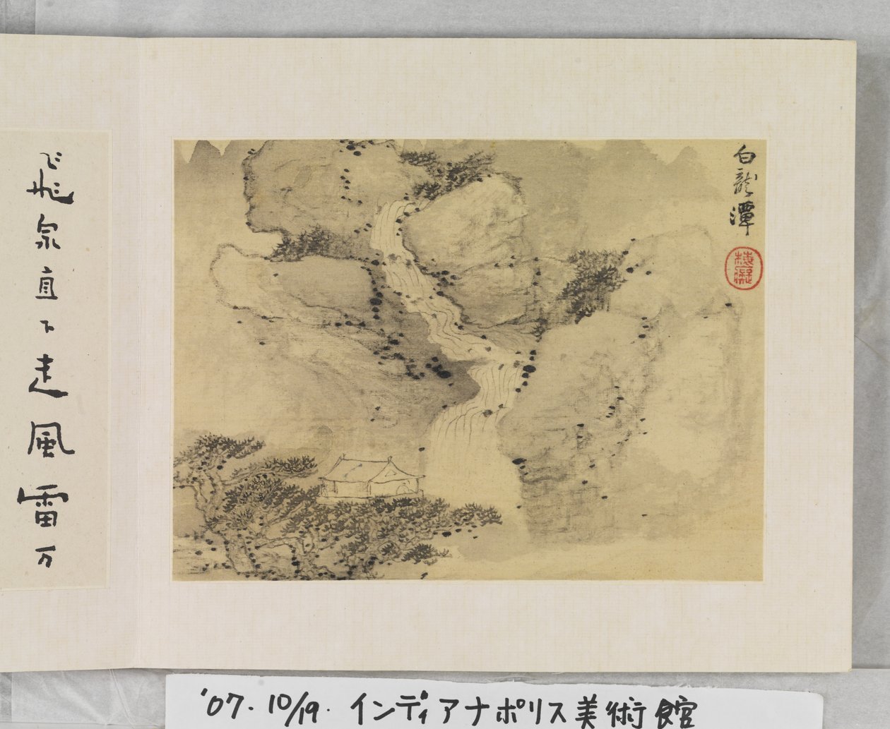 12 widoków Huangshan (atrament na jedwabiu) autorstwa Mei Qing