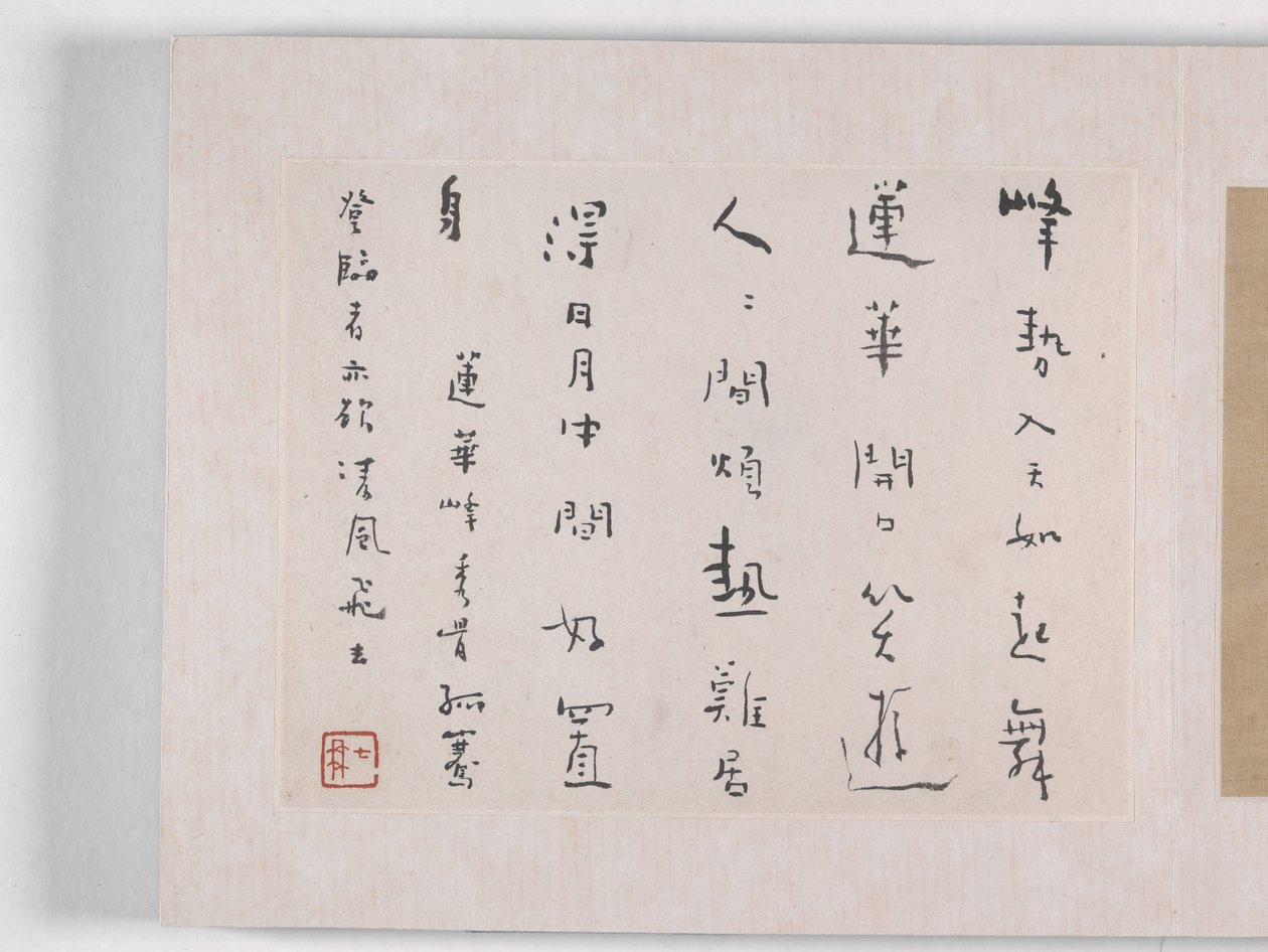 12 widoków Huangshan (atrament na jedwabiu) autorstwa Mei Qing