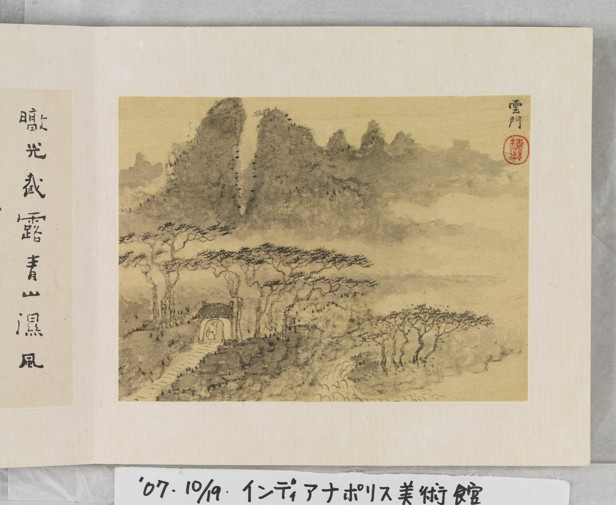 12 widoków Huangshan (atrament na jedwabiu) autorstwa Mei Qing