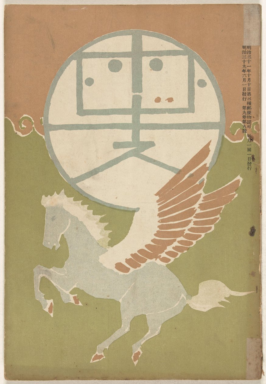 Czerwiec 1906 Hototogisu autorstwa Nakamura Fusetsu