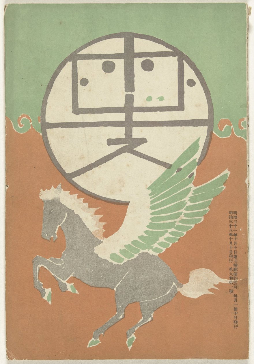 ok i r 1905 Hototogisu autorstwa Nakamura Fusetsu