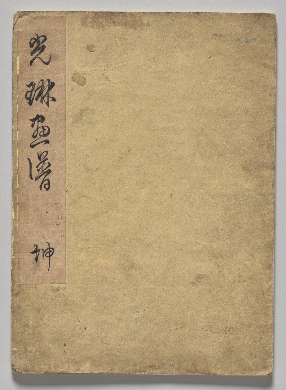 Kōrin Picture Book (tom 1) autorstwa Nakamura Hochu