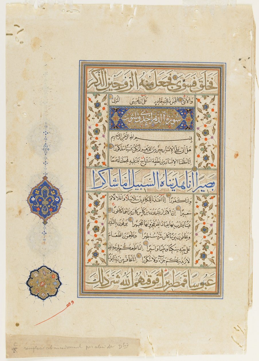 Folio z Koranu, sura 75:38-40; sura 76:1-27, oderwane folo rękopisu, 2. poł. XVI w. autorstwa Ottoman School